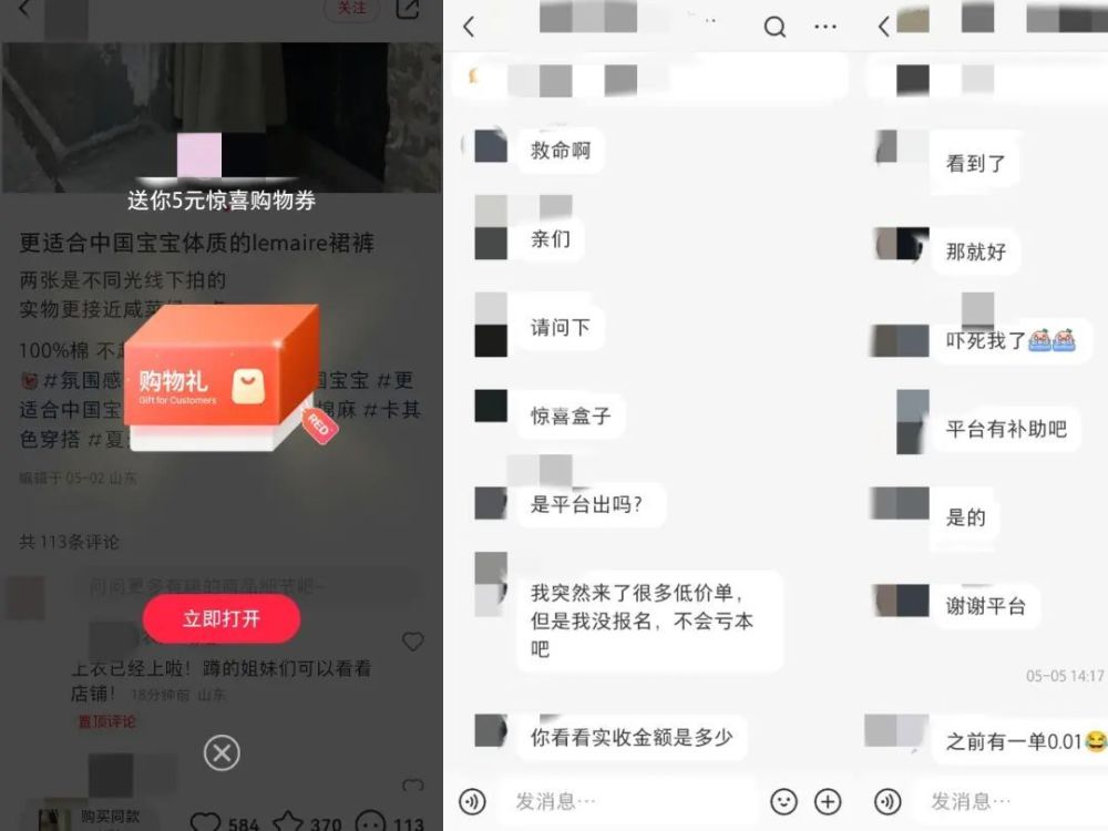 小紅書不想只做“種草”，做電商還需講出“清倉低價”之外的故事