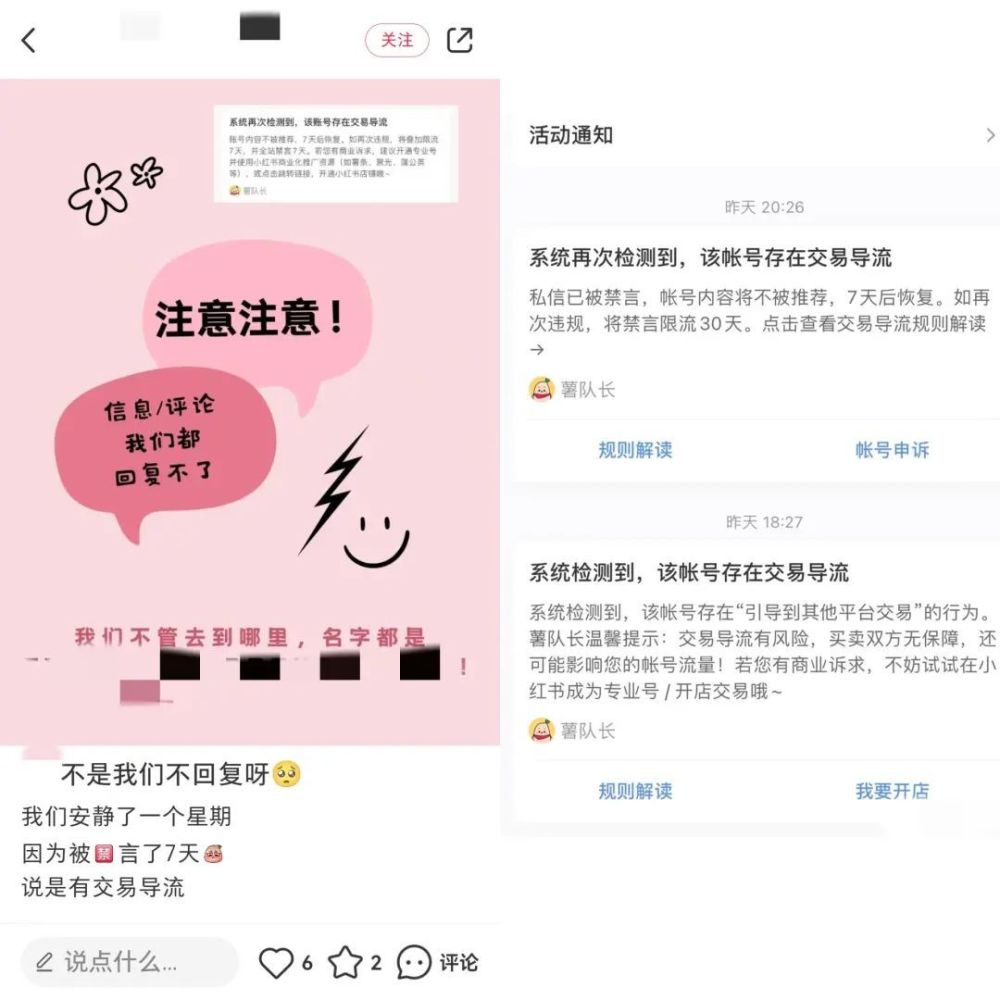 小紅書不想只做“種草”，做電商還需講出“清倉低價”之外的故事
