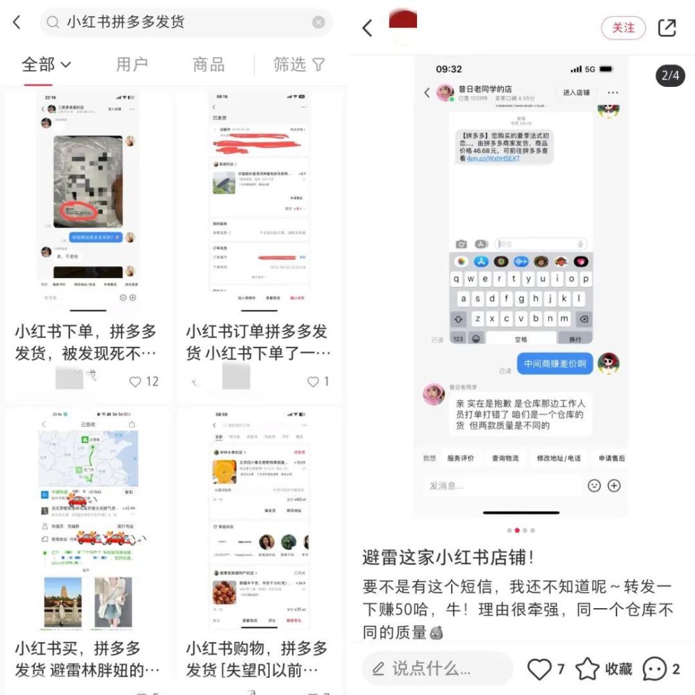 小紅書不想只做“種草”，做電商還需講出“清倉低價”之外的故事