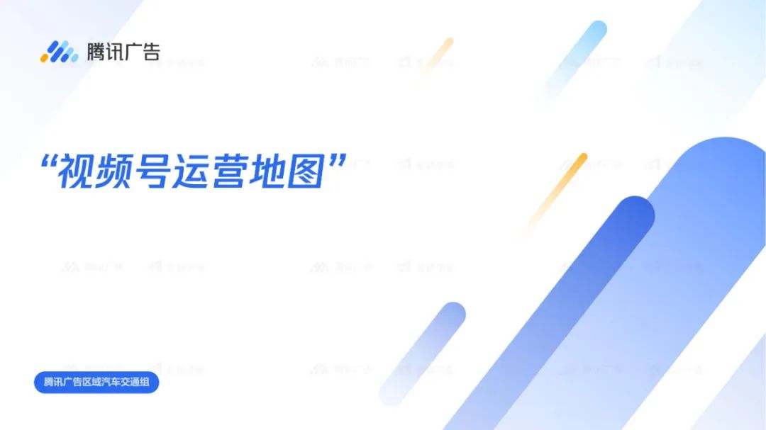 視頻號運營