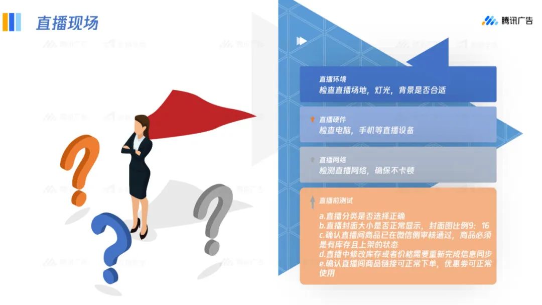 視頻號運營