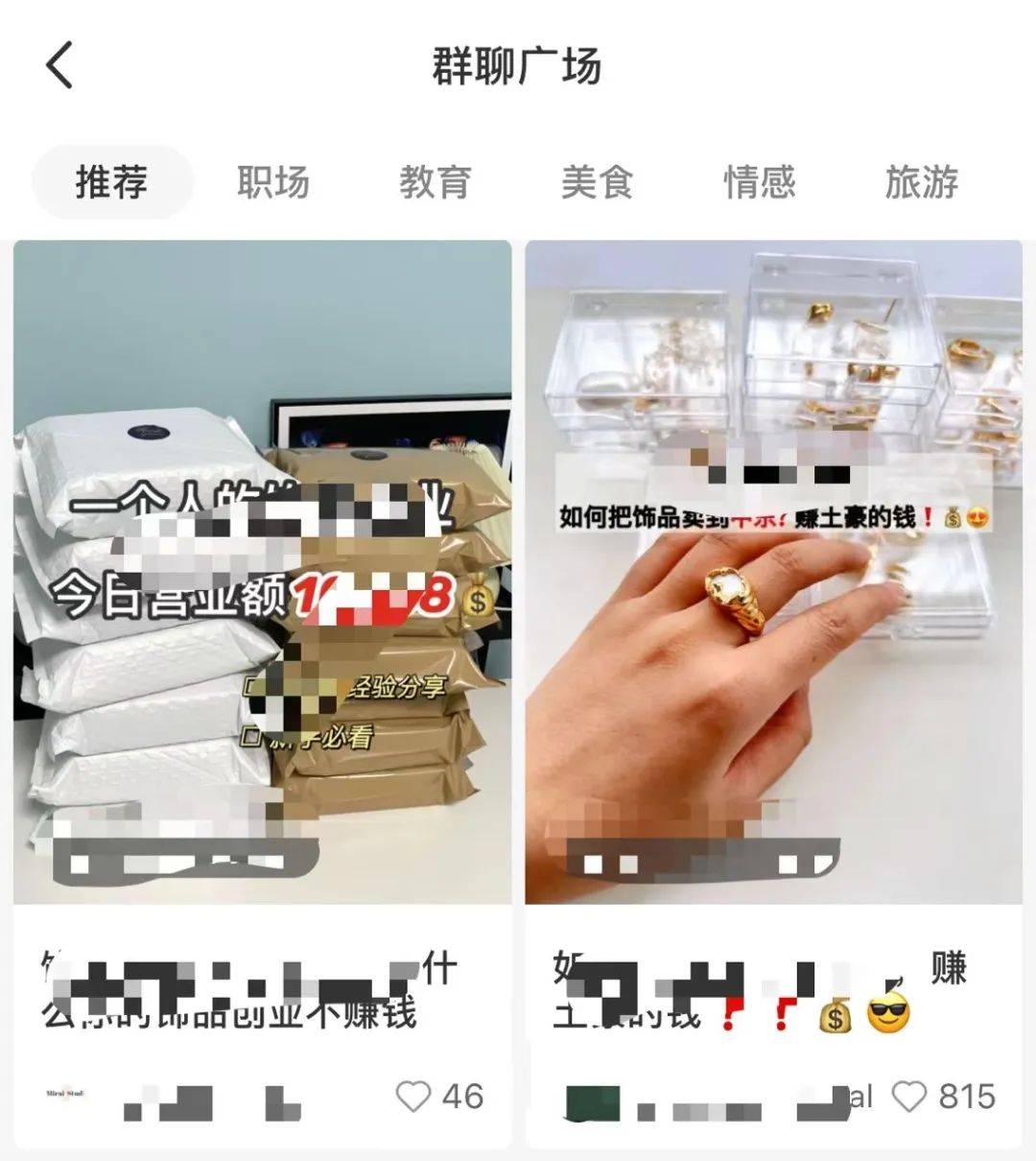 小紅書品牌營銷實操指南