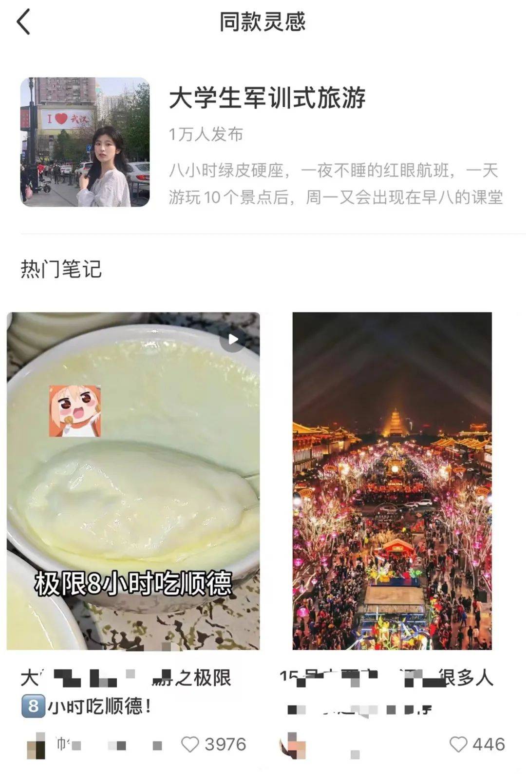 小紅書品牌營銷實操指南