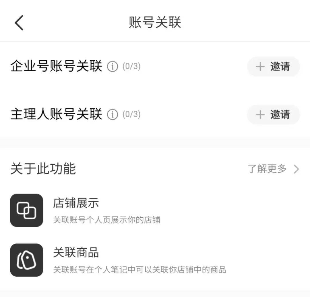 小紅書品牌營銷實操指南