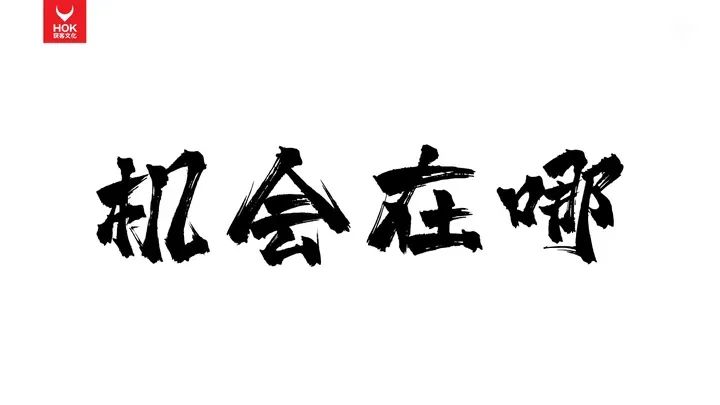熊貓羅盤十大營銷方法論：新內容，新營銷