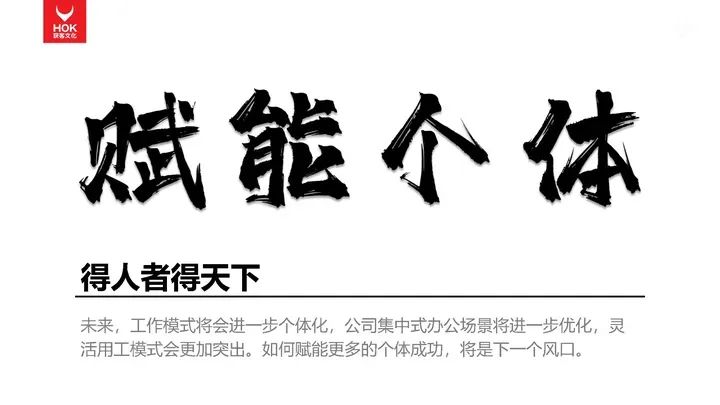 熊貓羅盤十大營銷方法論：新內容，新營銷