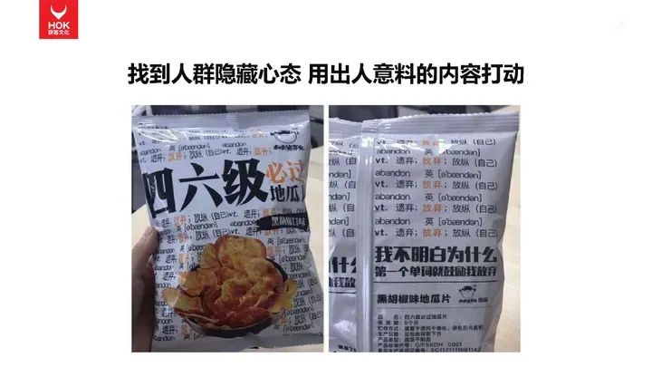 熊貓羅盤十大營銷方法論：新內容，新營銷