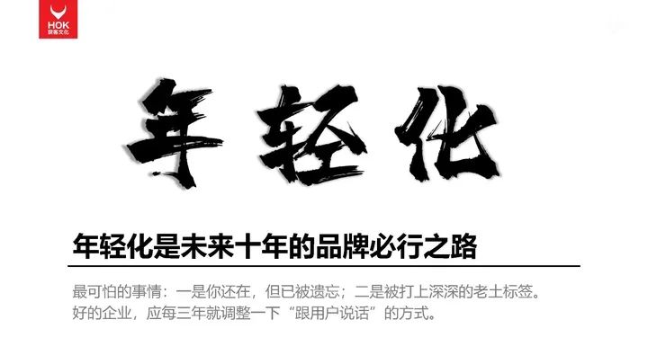 熊貓羅盤十大營銷方法論：新內容，新營銷