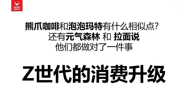 熊貓羅盤十大營銷方法論：新內容，新營銷