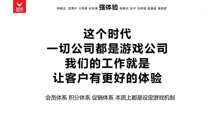 熊貓羅盤十大營銷方法論：強體驗
