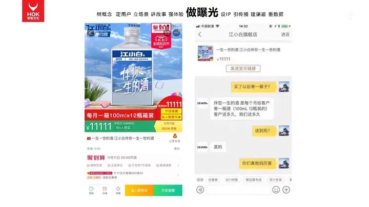 熊貓羅盤十大營銷方法論：做曝光