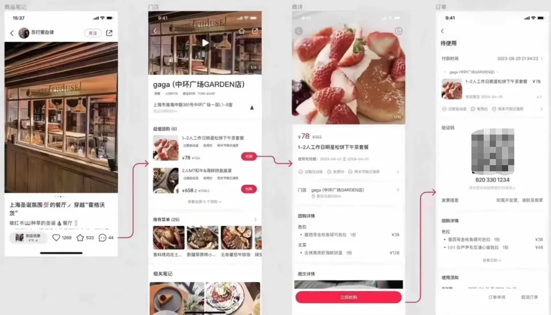 本地生活賽道布局：小紅書向左，大眾點評向右