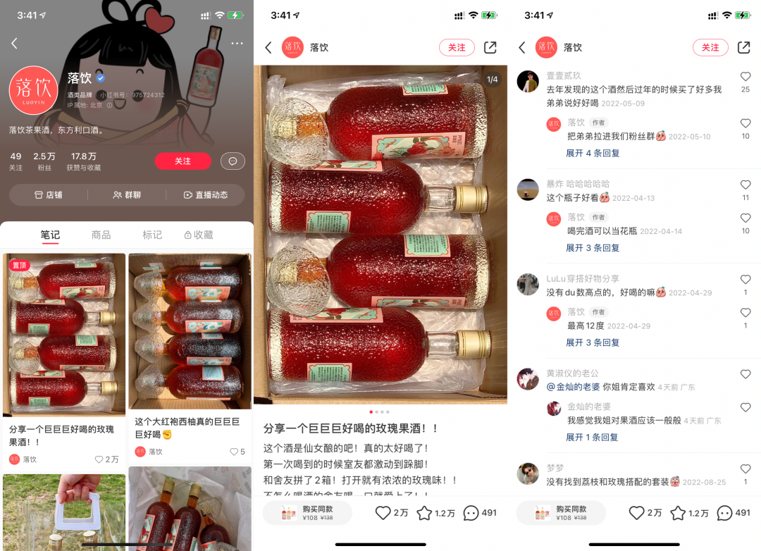 酒品牌小紅書營銷方法論6000字講透，提升40%銷量！