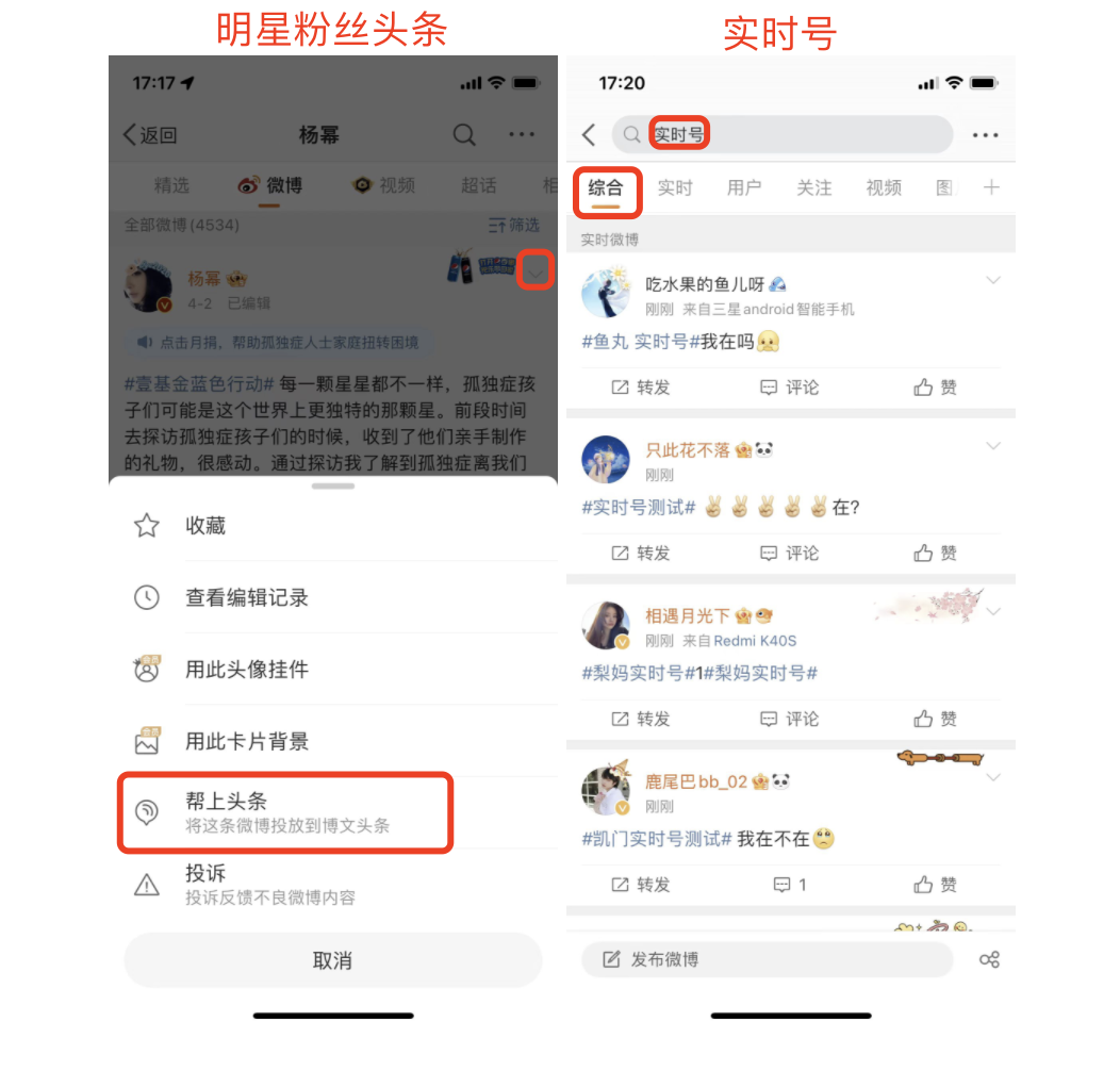 微博KOL投放“避坑”指南：千萬級預算經驗大盤點