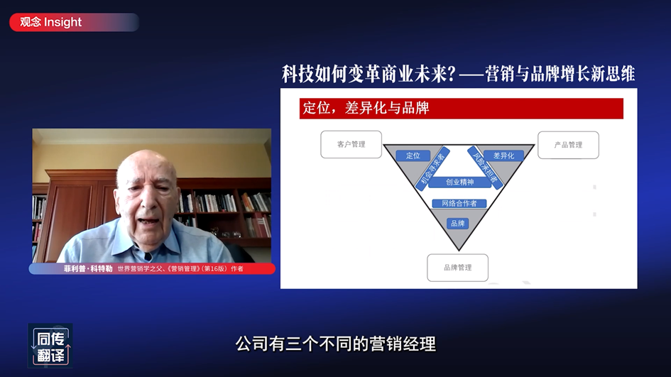 科特勒營銷管理