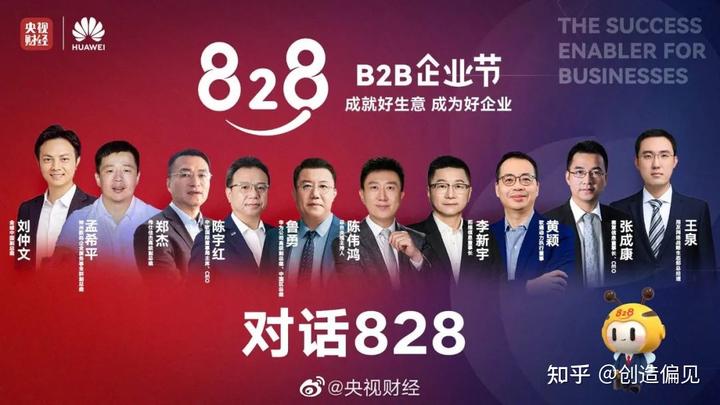 B2B營銷思考框架系統化梳理