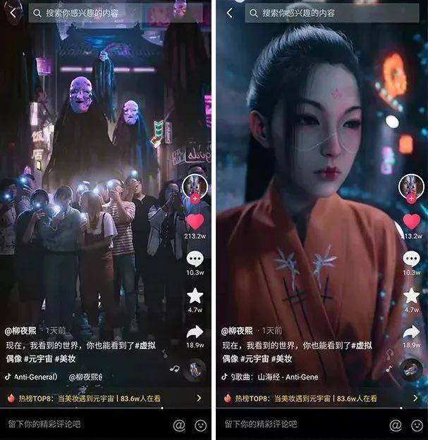 淘寶進軍元宇宙直播 直播帶貨的下一站在這里？
