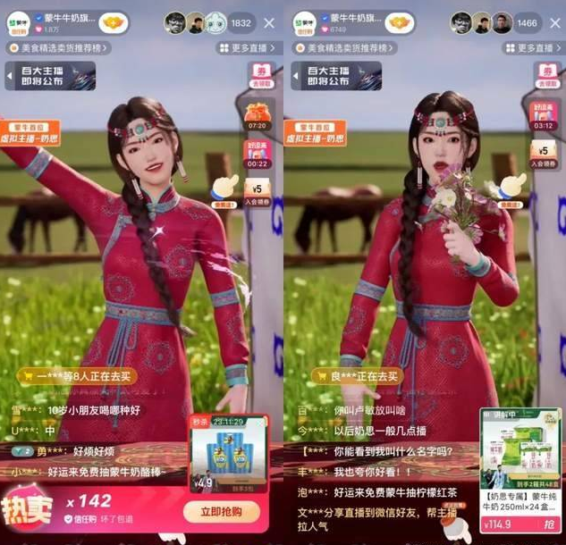 淘寶進軍元宇宙直播 直播帶貨的下一站在這里？