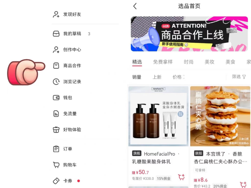 筆記帶貨、本地團購、AIGC種草，焦慮的小紅書加速“狂飆”