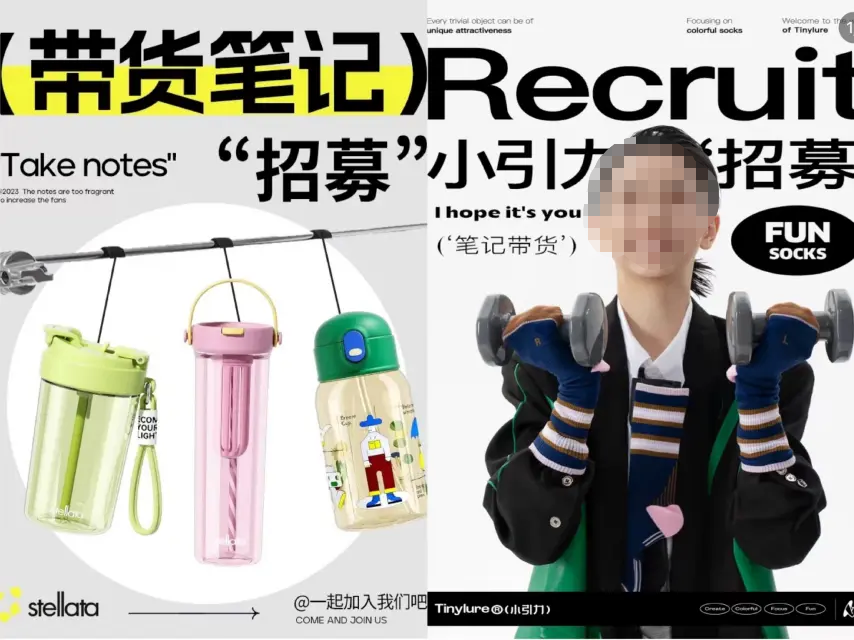 小紅書開放“筆記帶貨”，商業化全面提速，面臨挑戰仍不小！
