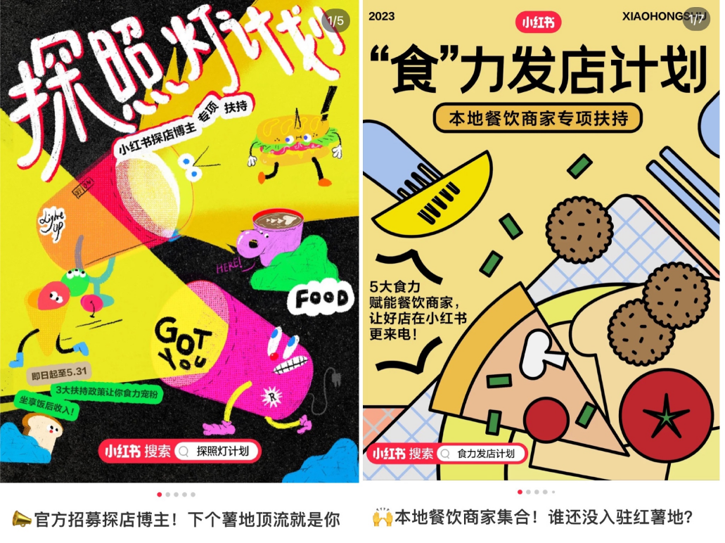 筆記帶貨、本地團購、AIGC種草，焦慮的小紅書加速“狂飆”