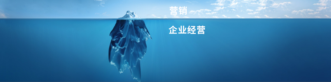 小馬宋演講：比營銷更高一級的問題