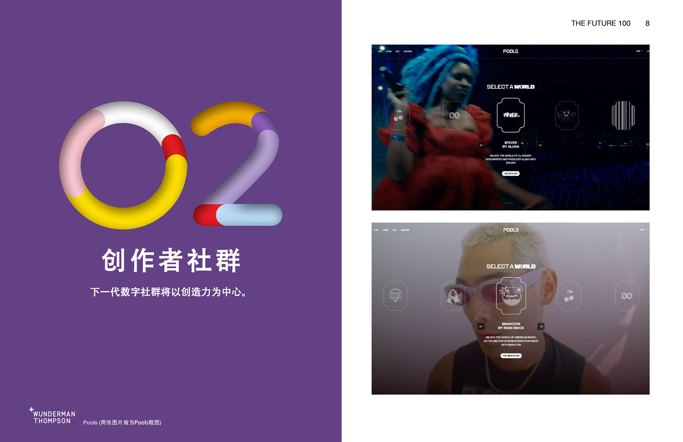 Wunderman Thompson《2023全球百大趨勢報告》