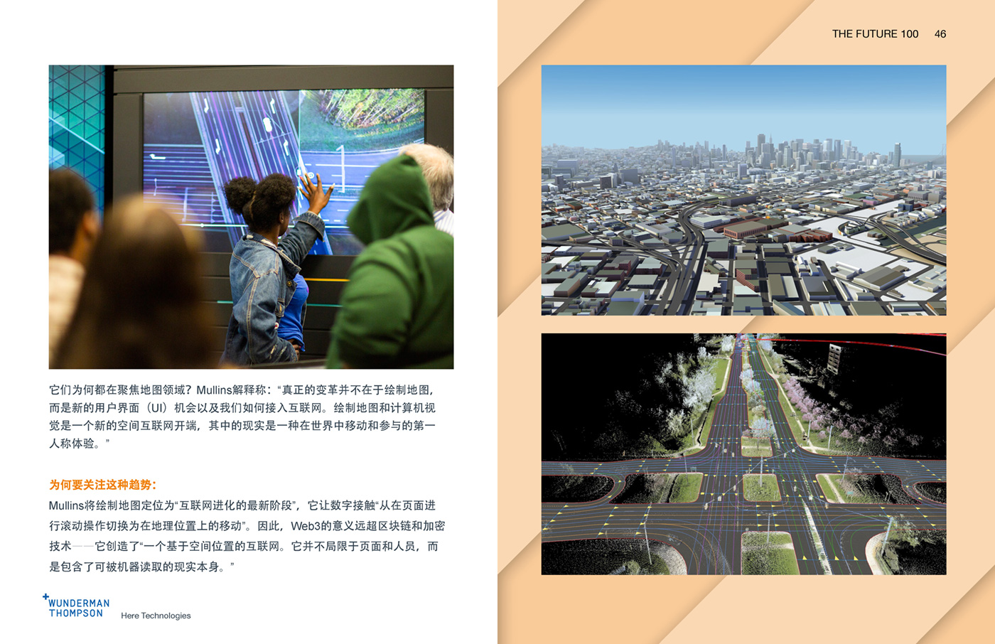Wunderman Thompson《2023全球百大趨勢報告》