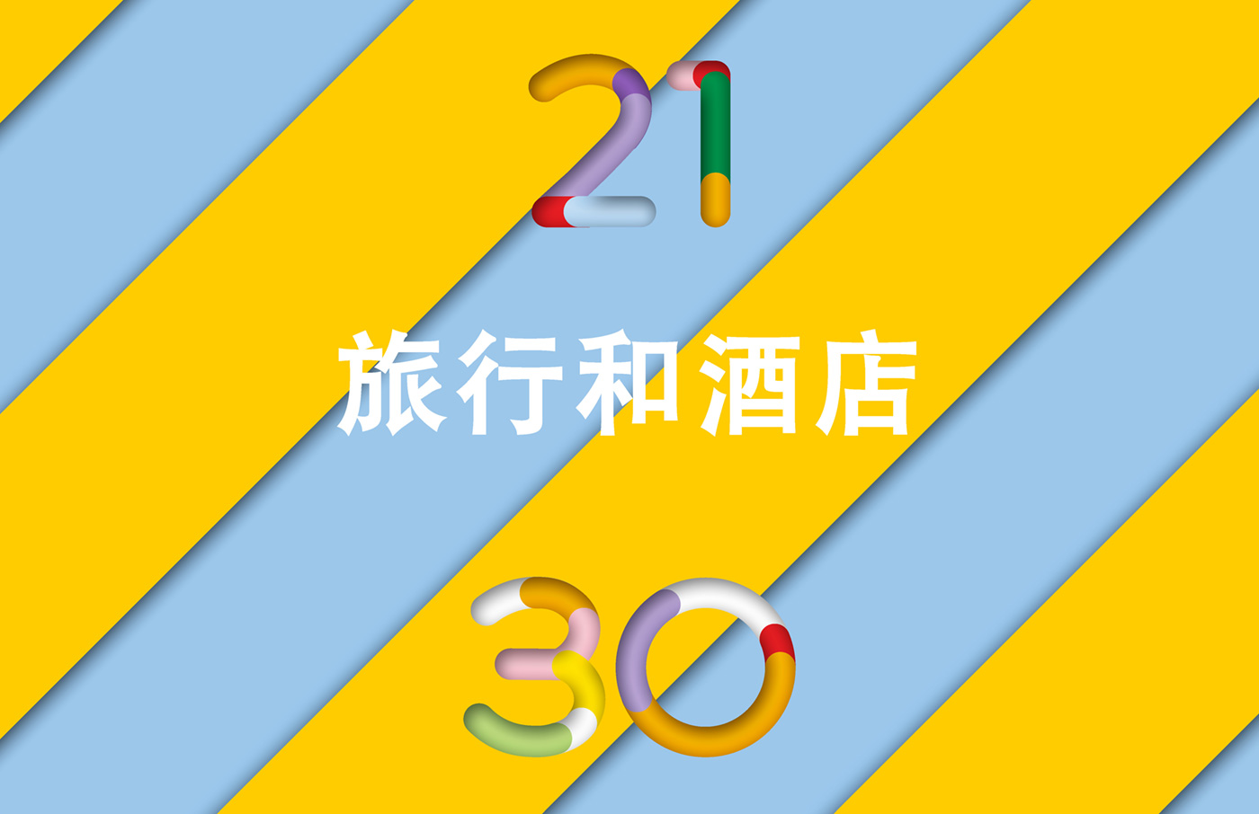 Wunderman Thompson《2023全球百大趨勢報告》