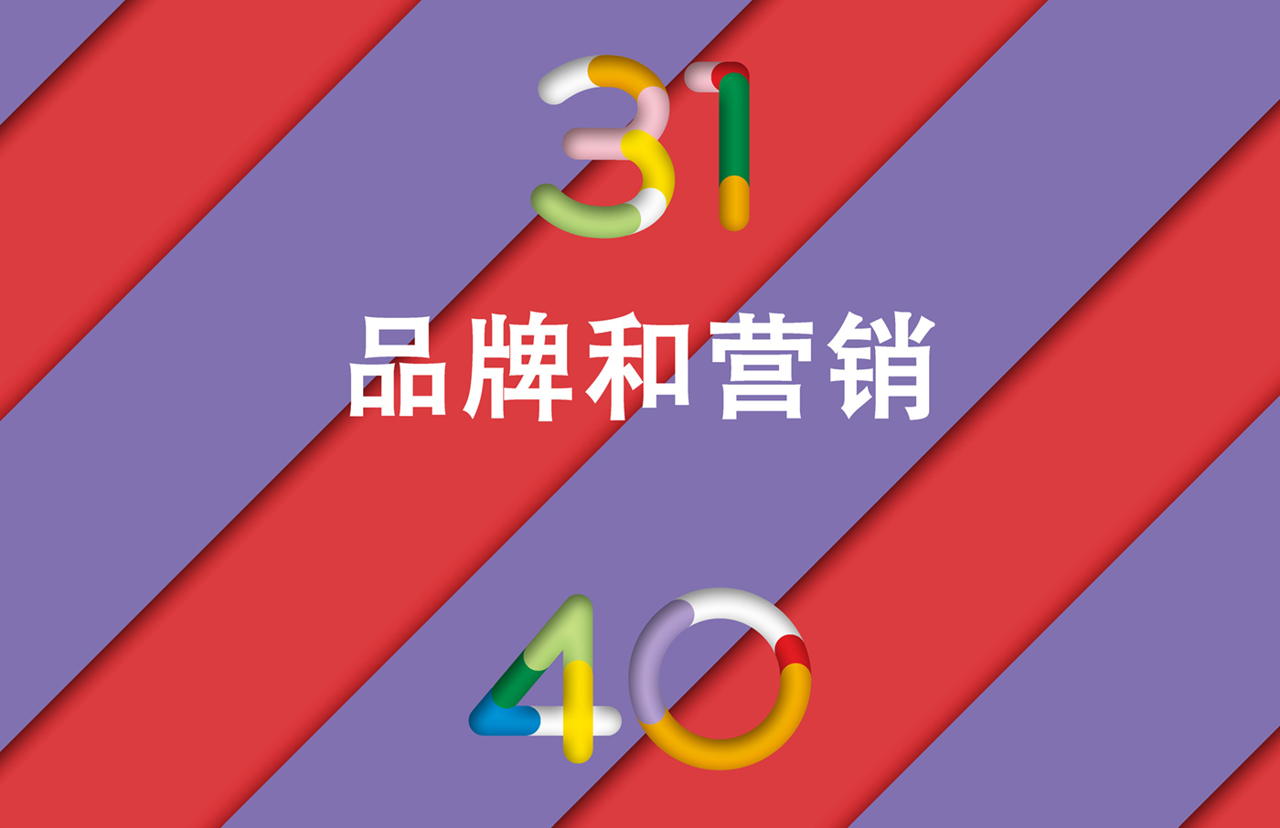 Wunderman Thompson《2023全球百大趨勢報告》