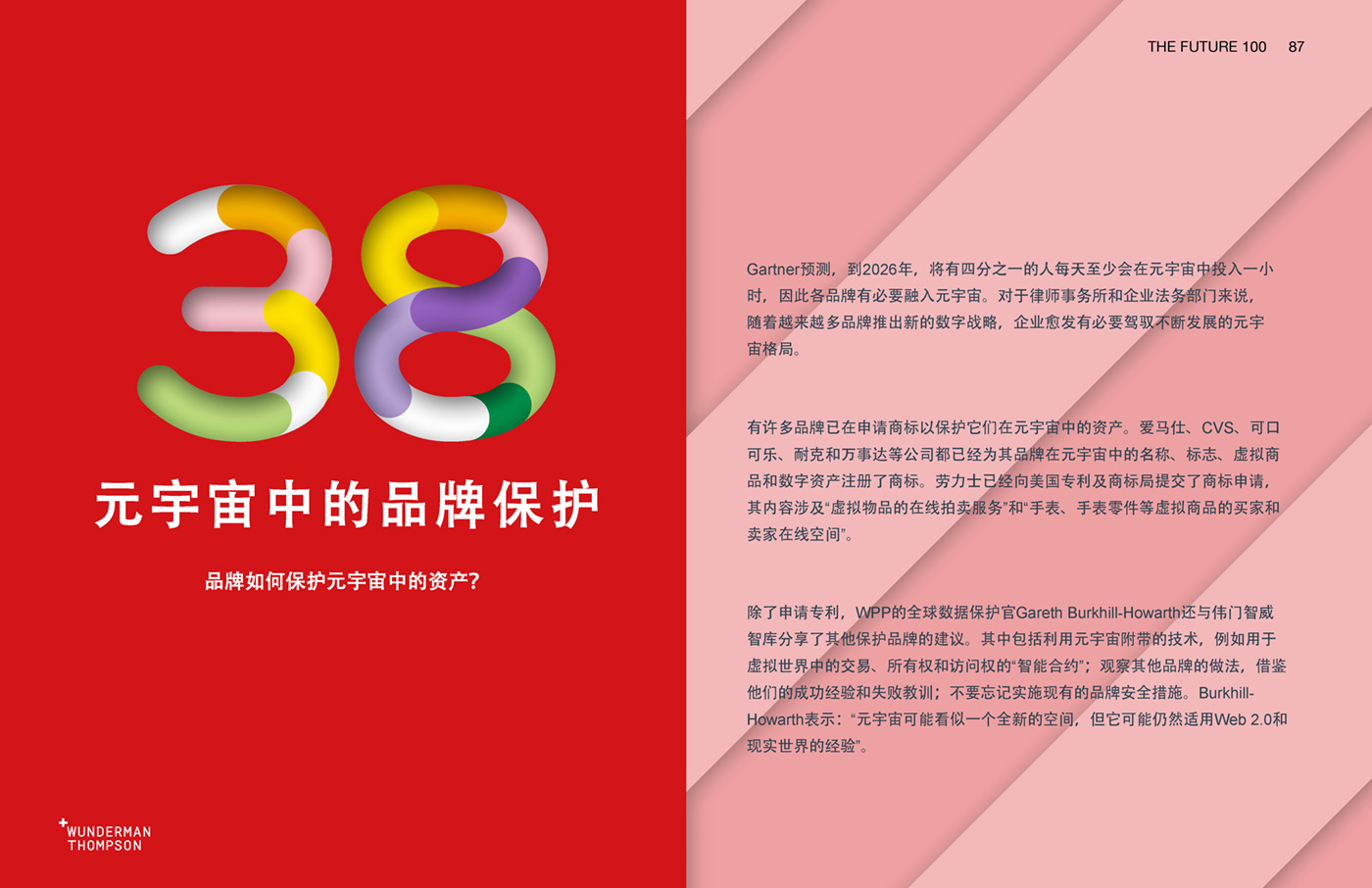 Wunderman Thompson《2023全球百大趨勢報告》