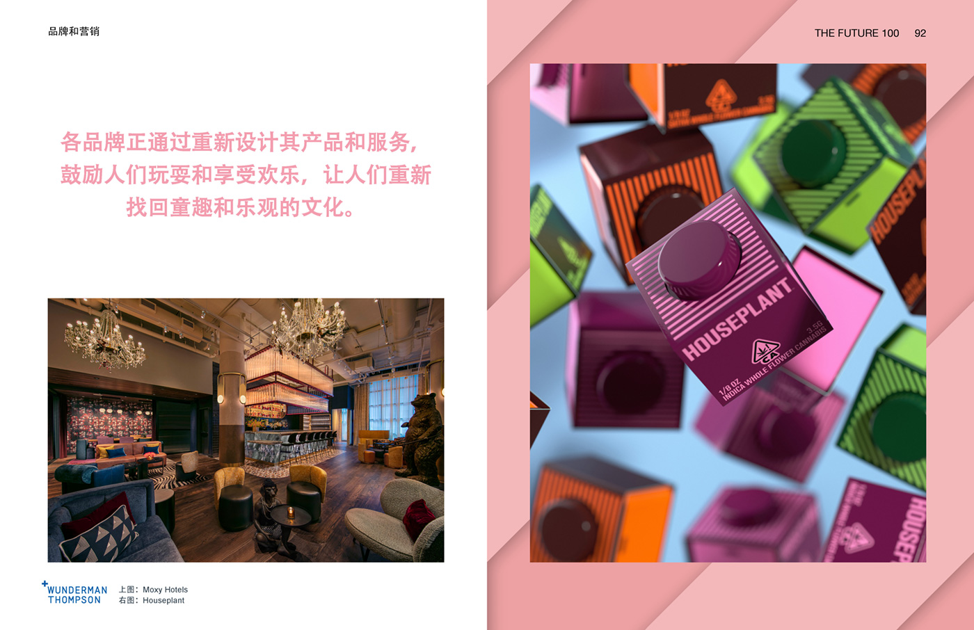Wunderman Thompson《2023全球百大趨勢報告》