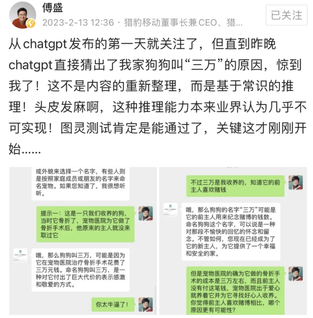 ChatGPT的七大創業方向、四種能力出讓、三個商業變局、一個AI公式