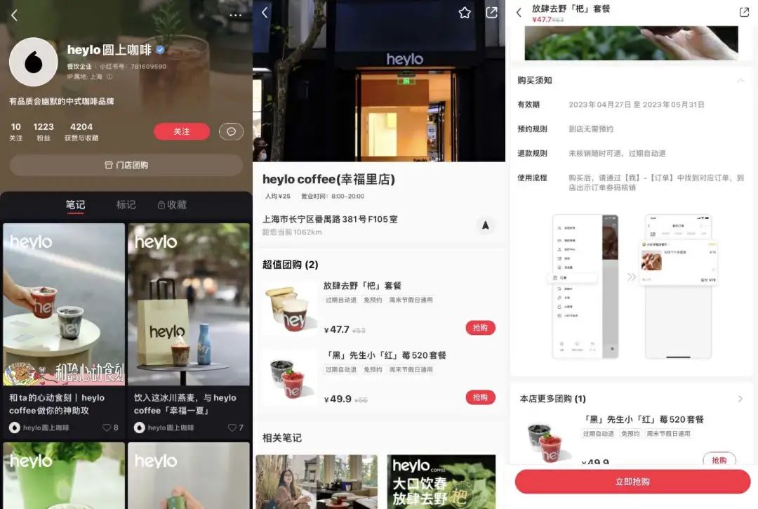 小紅書和抖音，為什么都要做團購？