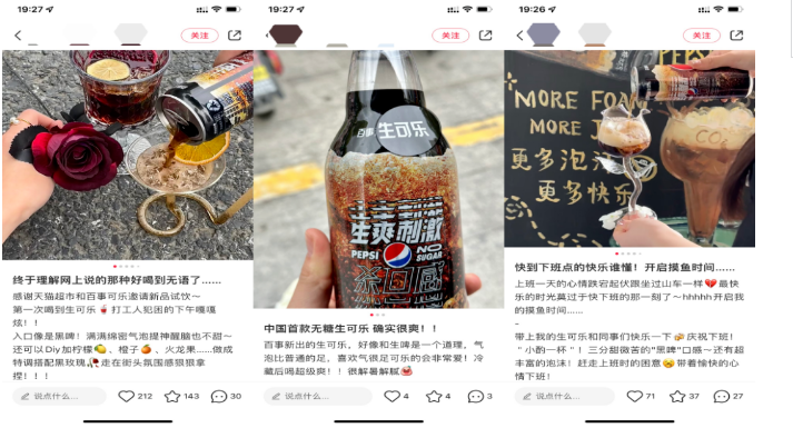 百事無糖生可樂，把新品營銷玩明白！