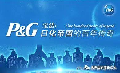 快消品品牌企業如何搭建全渠道體系？