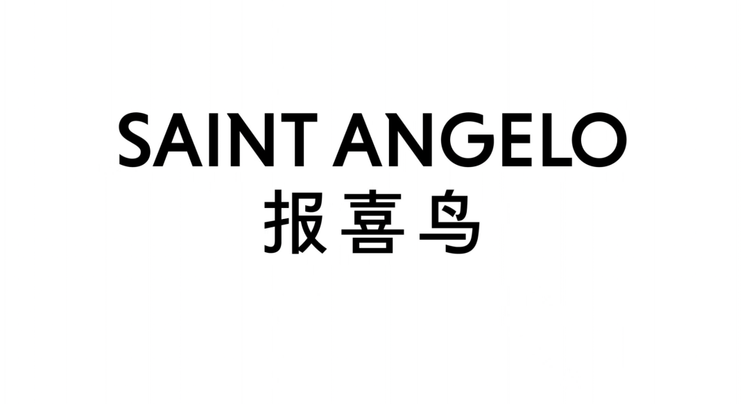 品牌年輕化，去重構品類：報喜鳥的品類創新突圍策略