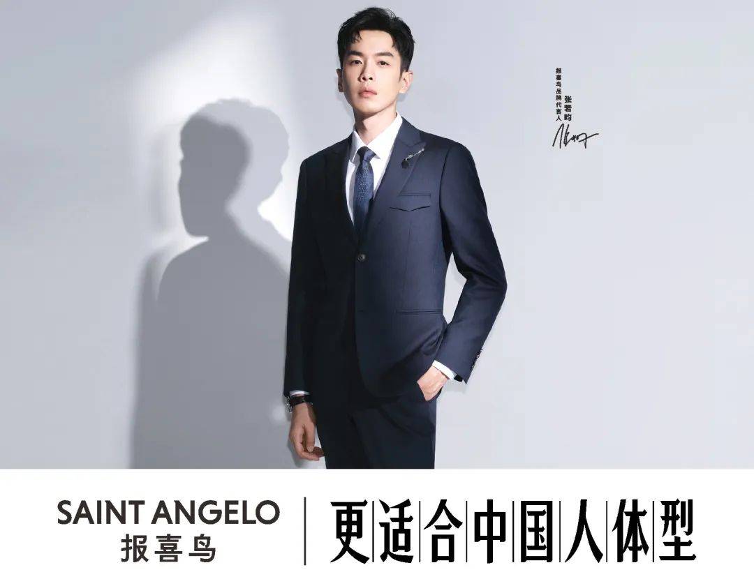 品牌年輕化，去重構品類：報喜鳥的品類創新突圍策略