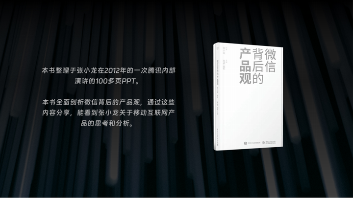 十點讀書林少:視頻號紅利背后的微信產品觀