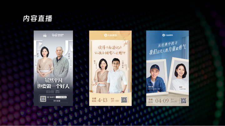 十點讀書林少:視頻號紅利背后的微信產品觀