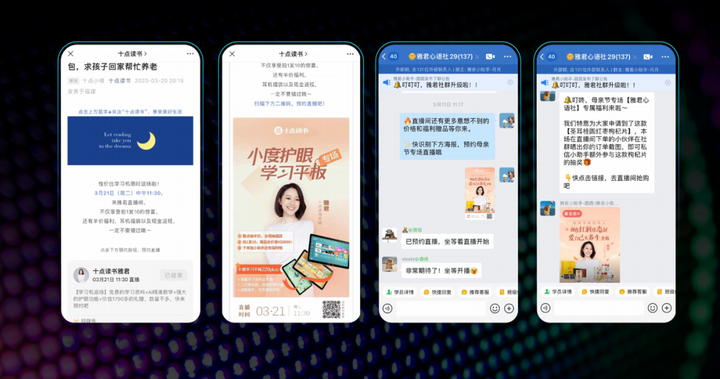 十點讀書林少:視頻號紅利背后的微信產品觀