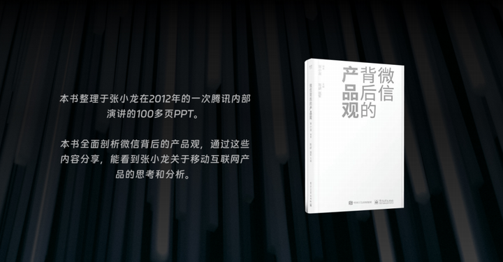 十點讀書林少:視頻號紅利背后的微信產品觀