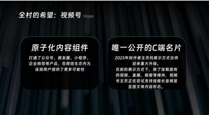 十點讀書林少:視頻號紅利背后的微信產品觀