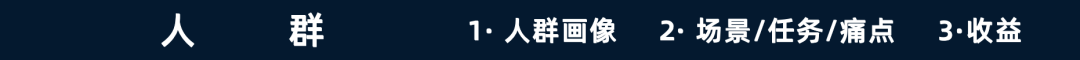 如何做市場洞察？