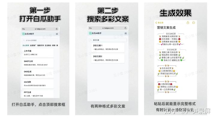如何寫好營銷策劃方案?只差一個白瓜Ai助手