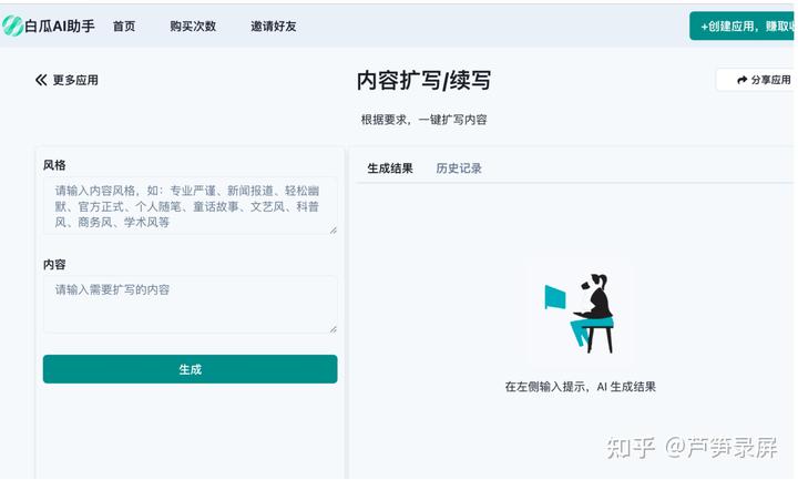 如何寫好營銷策劃方案?只差一個白瓜Ai助手