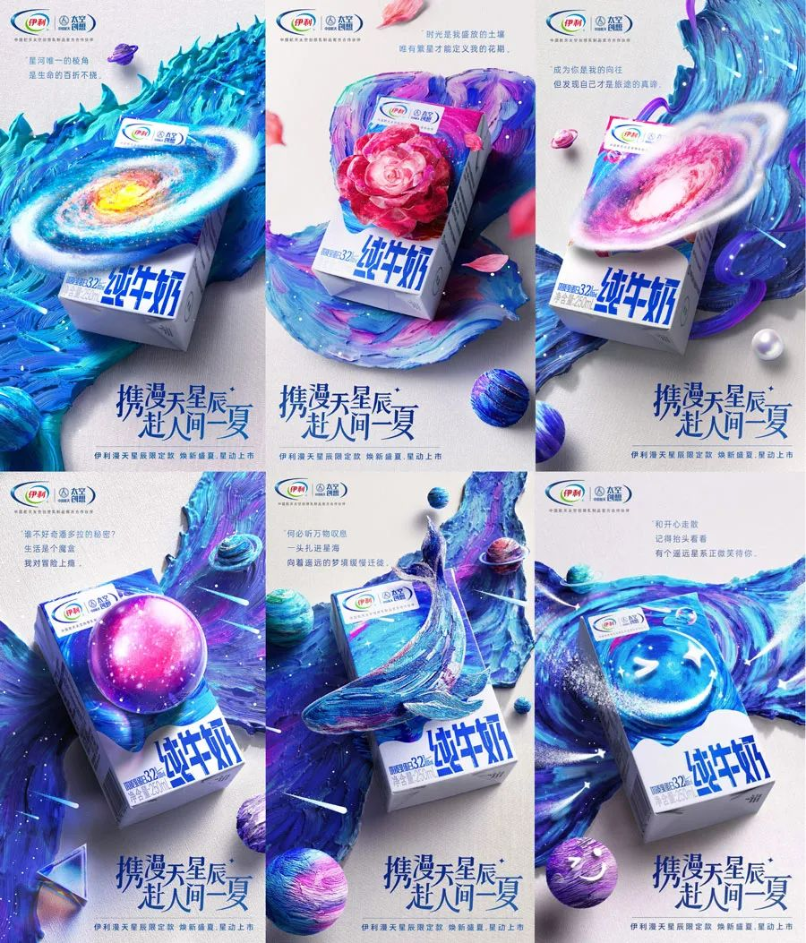 以情感共鳴鏈接年輕圈層，伊利提出航天營銷新解法！