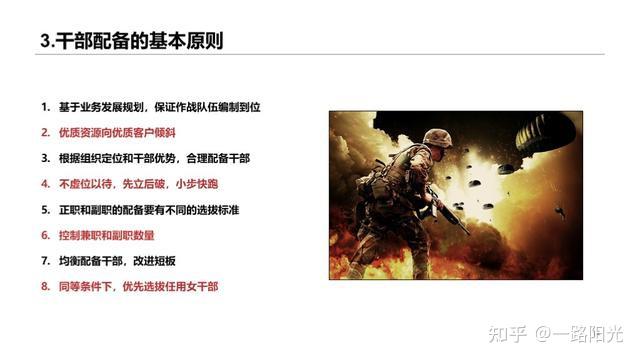 華為干部管理七步曲:干部培養體系給企業帶來人才動力