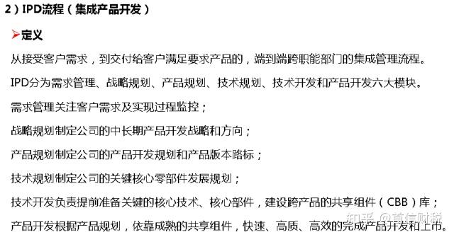 華為內控管理體系一文看明白