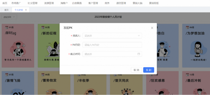 怎樣科學高效地管理營銷團隊?